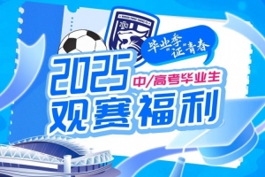 毕业季 “证”青春 武汉三镇2025专属毕业礼来啦！