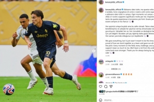 世俱杯3球2助，伊尔迪兹社媒鼓励球队：为我们倾尽所有感到自豪
