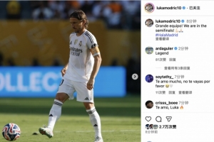 莫德里奇赛后发文：伟大的团队，我们晋级半决赛💪🏻🙏🏻